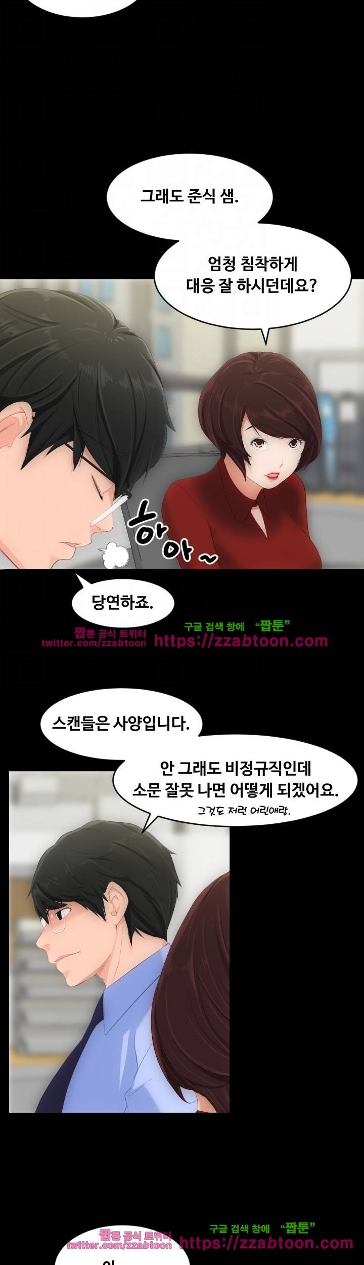 어른의 맛 3화 9