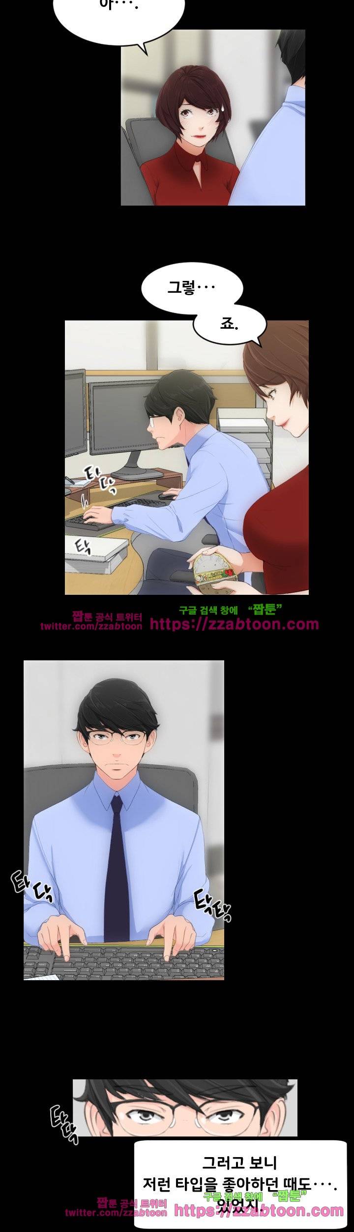 어른의 맛 3화 10