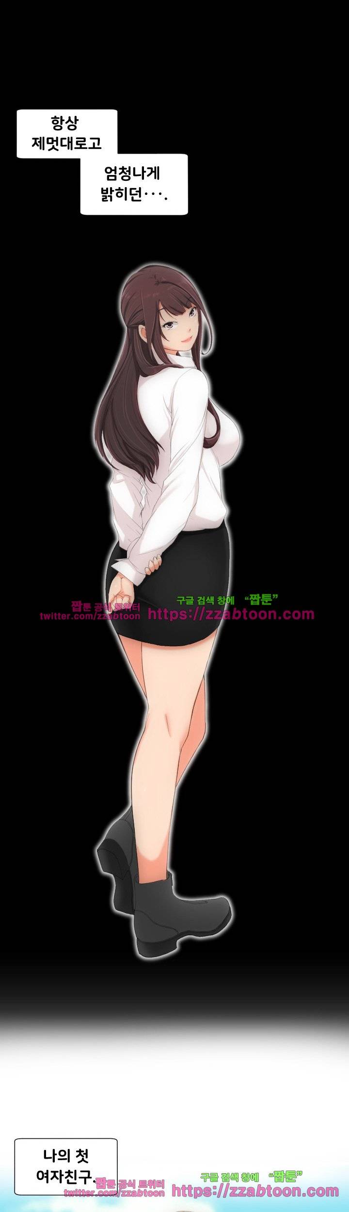 어른의 맛 3화 11