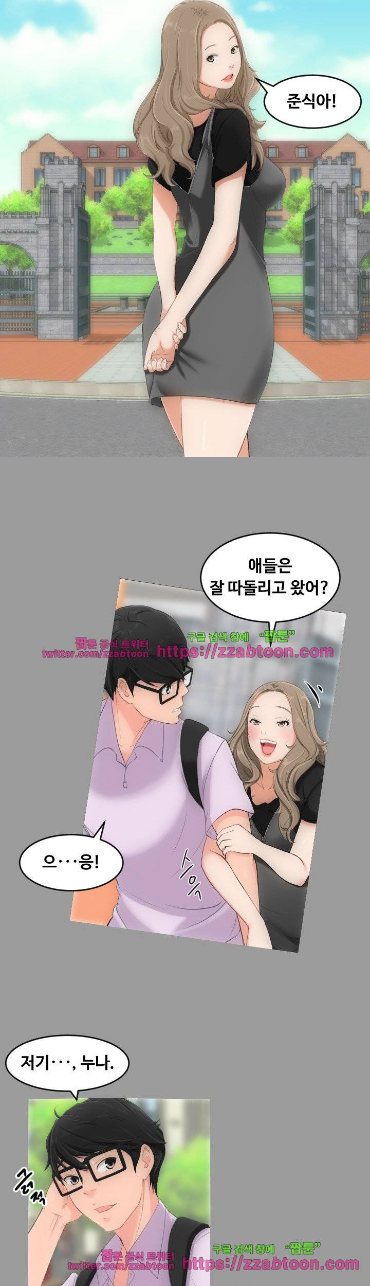어른의 맛 3화 12