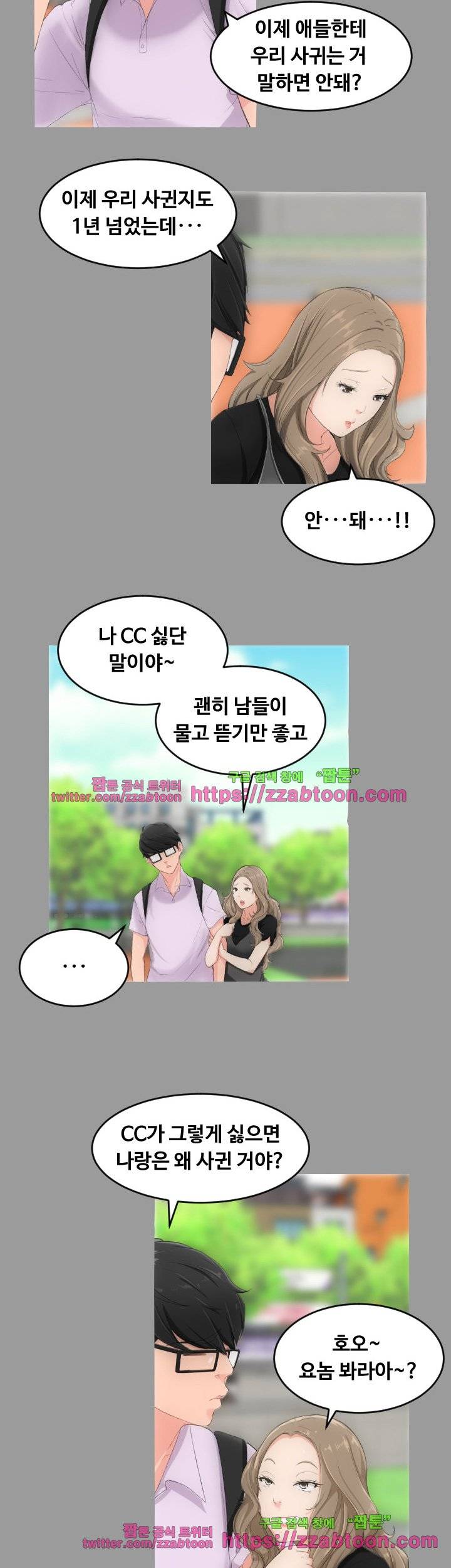 어른의 맛 3화 13