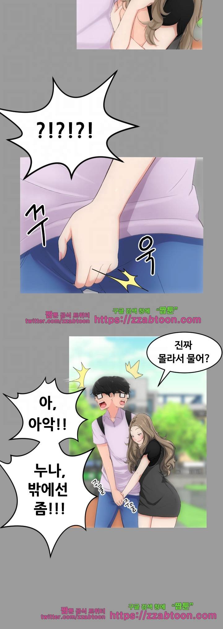 어른의 맛 3화 14