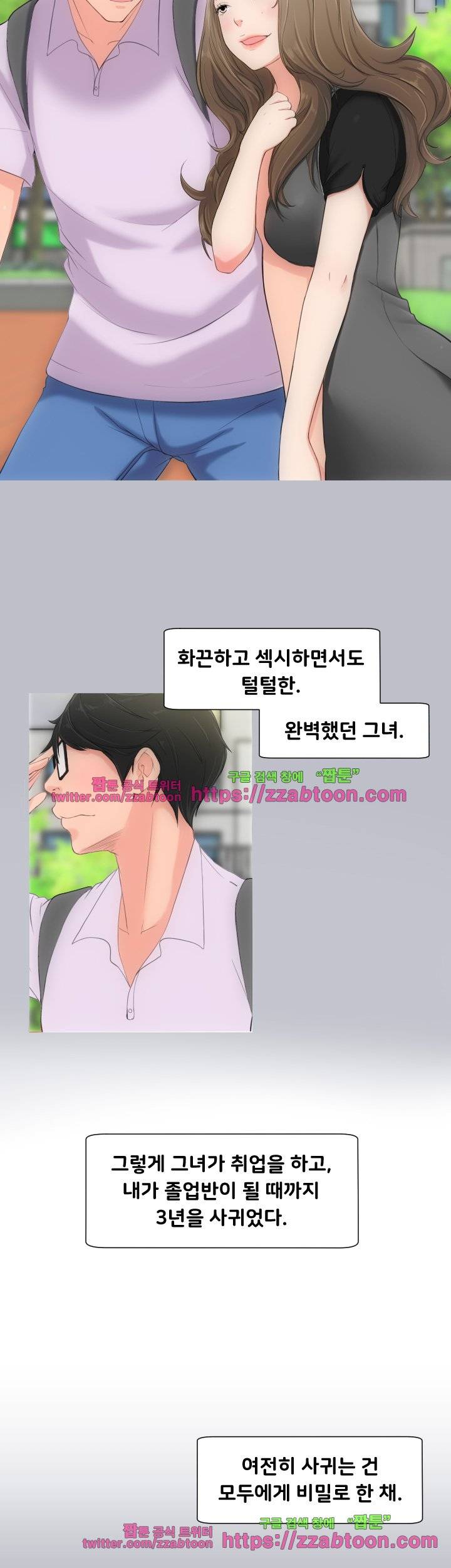 어른의 맛 3화 16