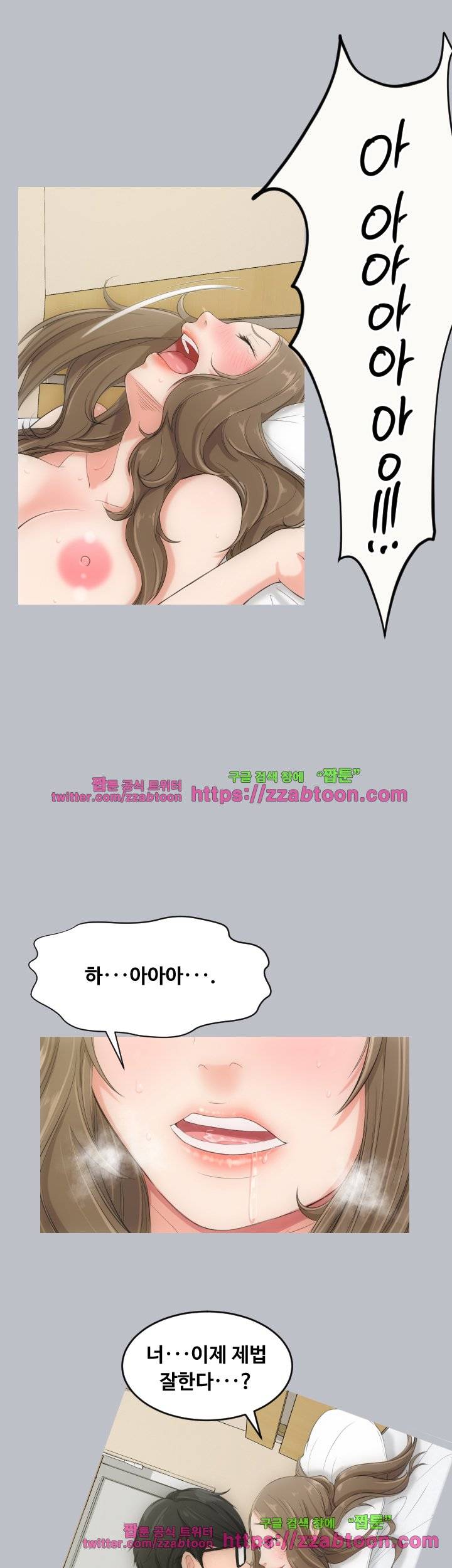 어른의 맛 3화 21