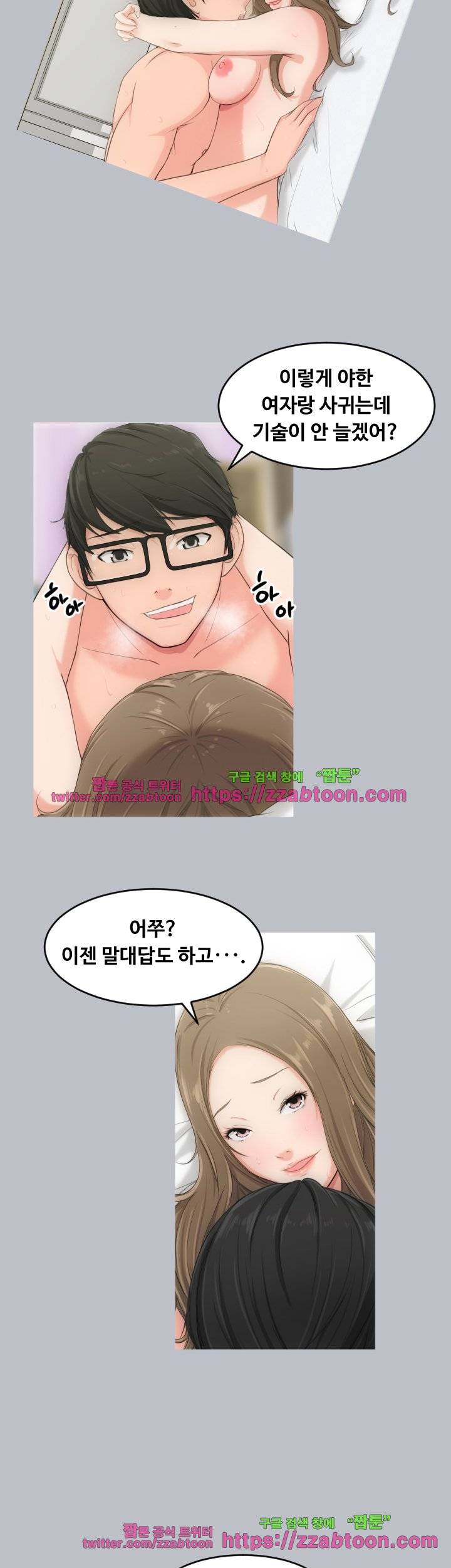 어른의 맛 3화 22