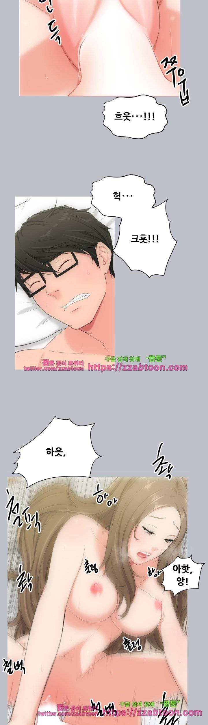 어른의 맛 3화 24