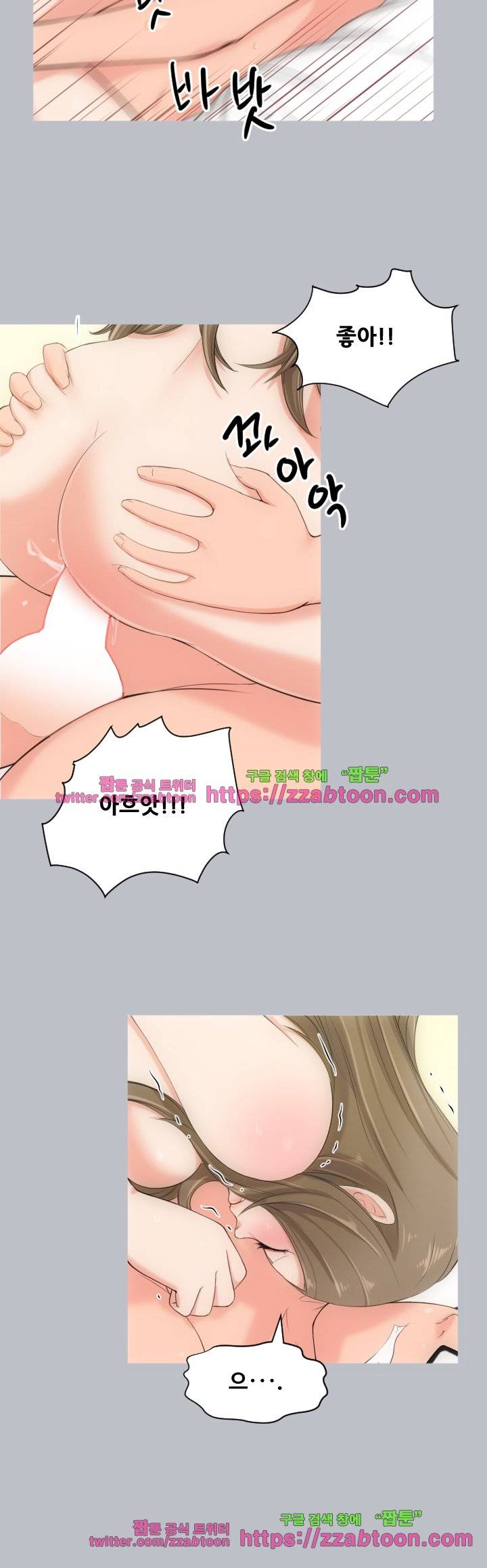 어른의 맛 3화 26