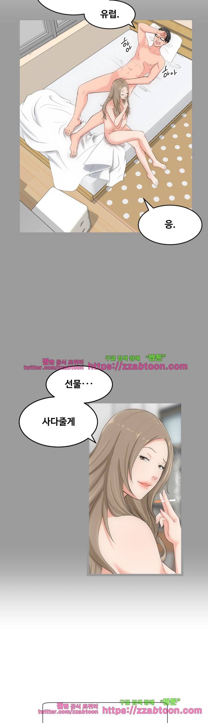 어른의 맛 3화 28