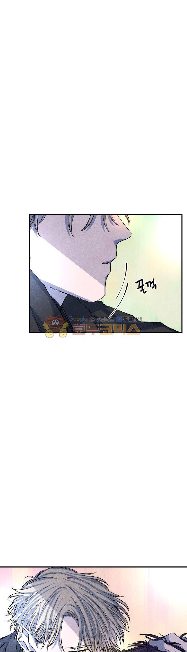 별이 잠들 때 14화 1