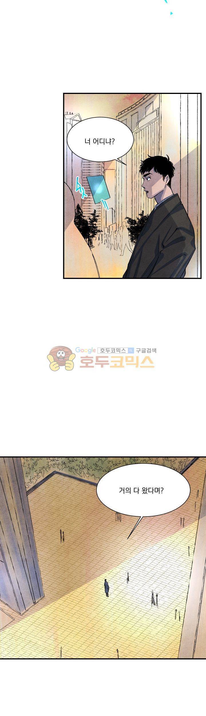 별이 잠들 때 14화 4