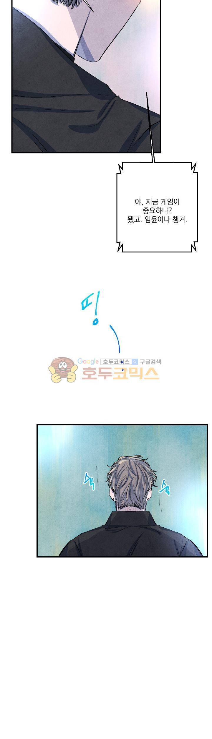 별이 잠들 때 14화 6