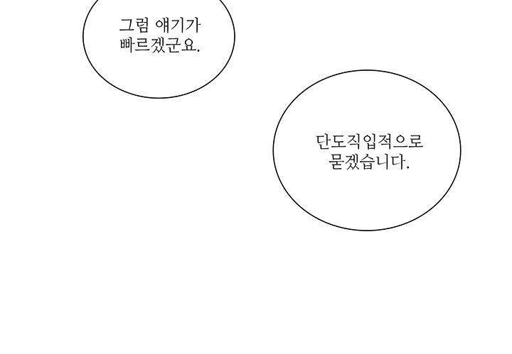 흑룡연인 9화 4