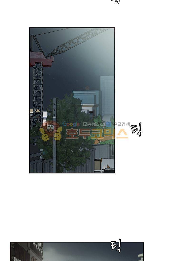 갈피 41화 3