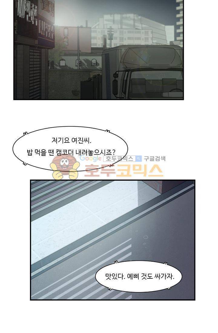 갈피 41화 4
