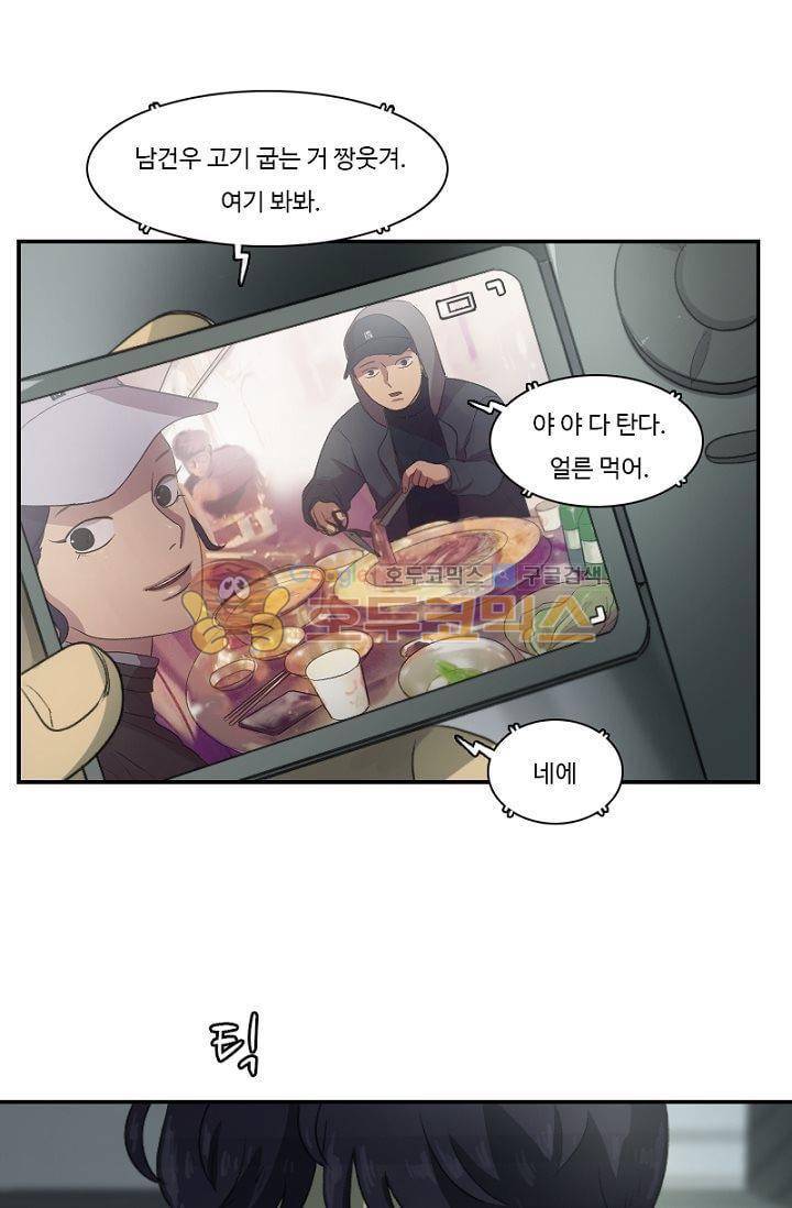 갈피 41화 5