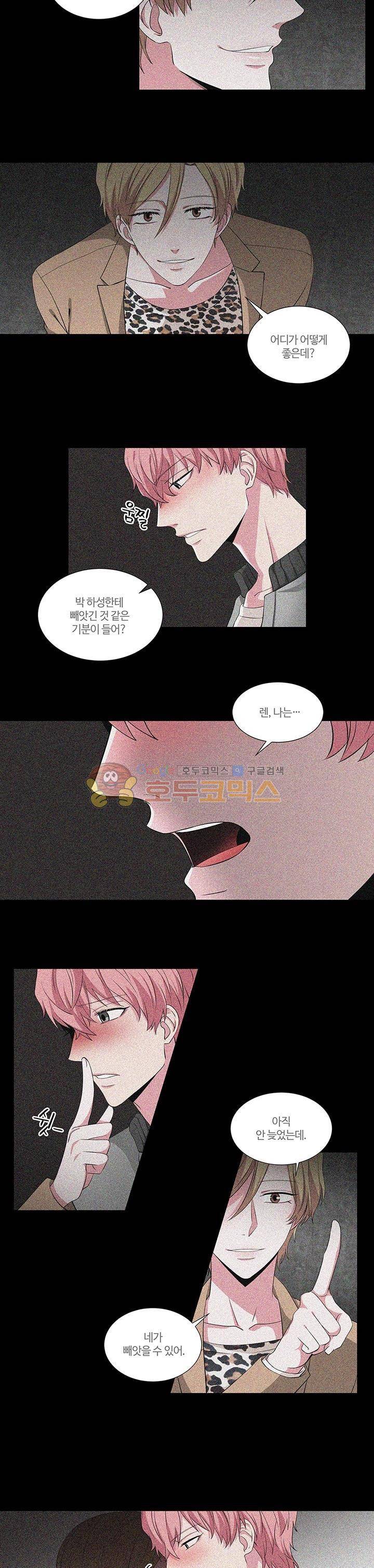 마르고 닳도록 15화 2