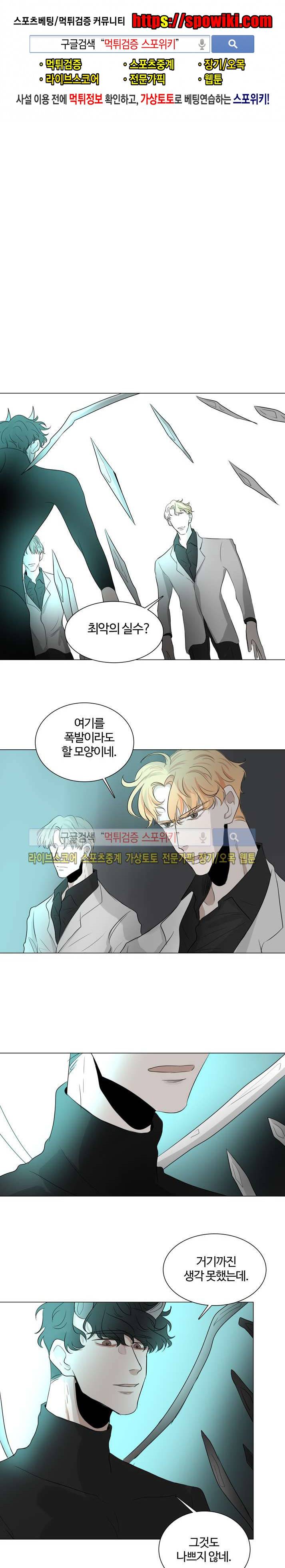 악마x천사 19화 1