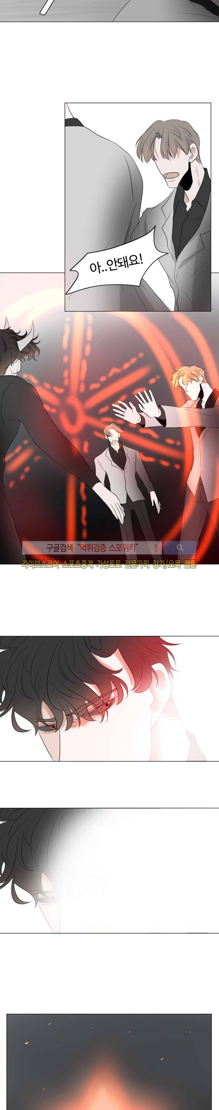 악마x천사 19화 4