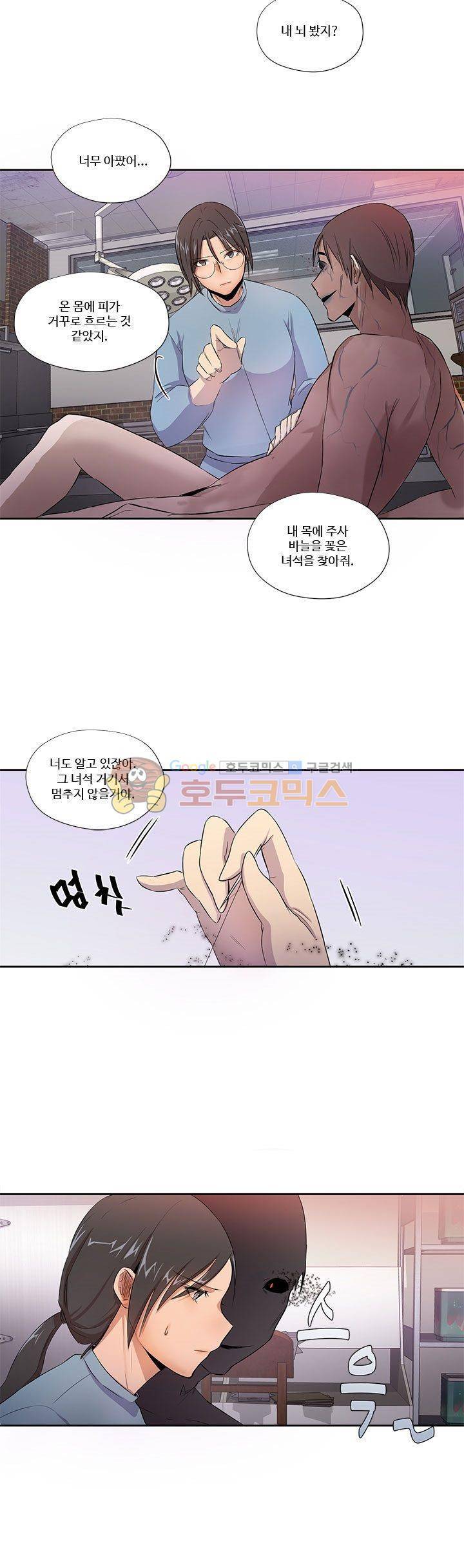 7의 잔재 4화 2