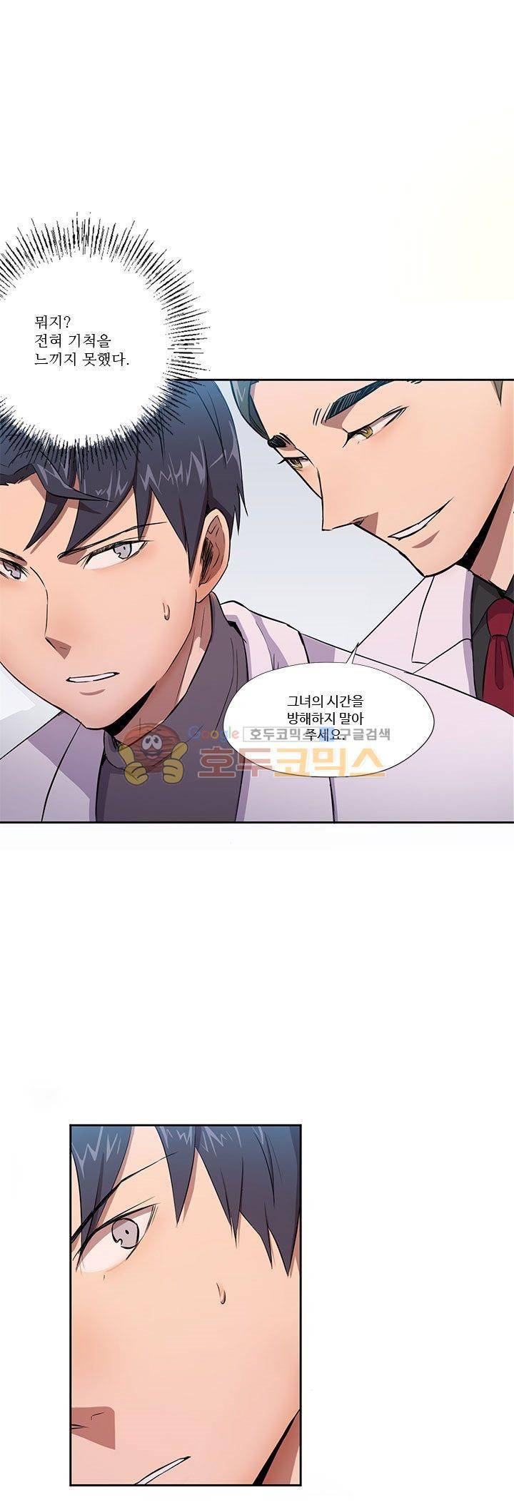 7의 잔재 4화 9