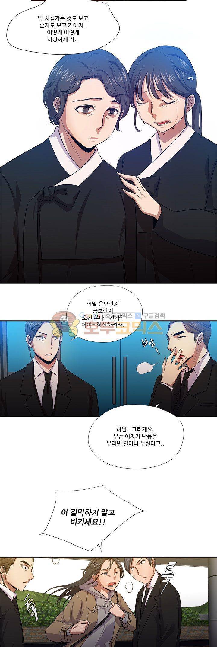 7의 잔재 9화 2