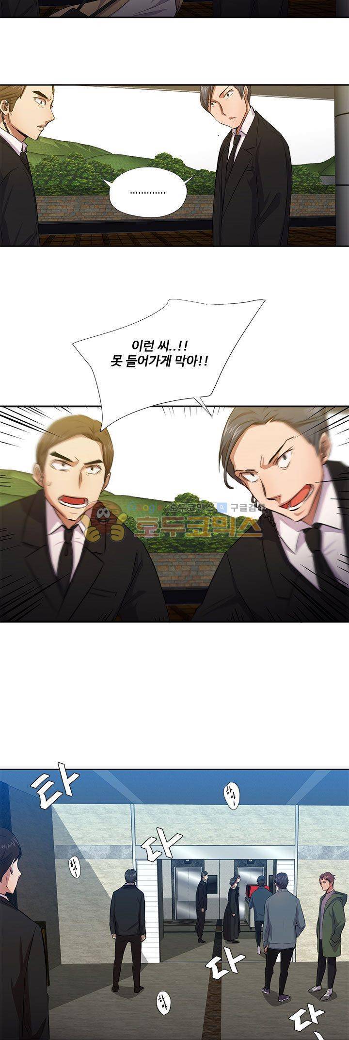 7의 잔재 9화 3