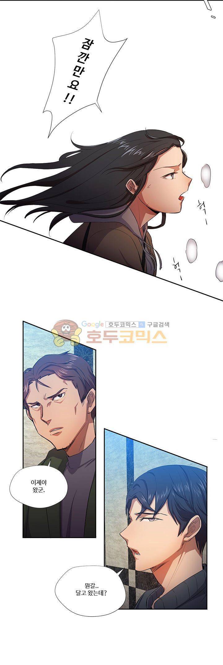 7의 잔재 9화 4