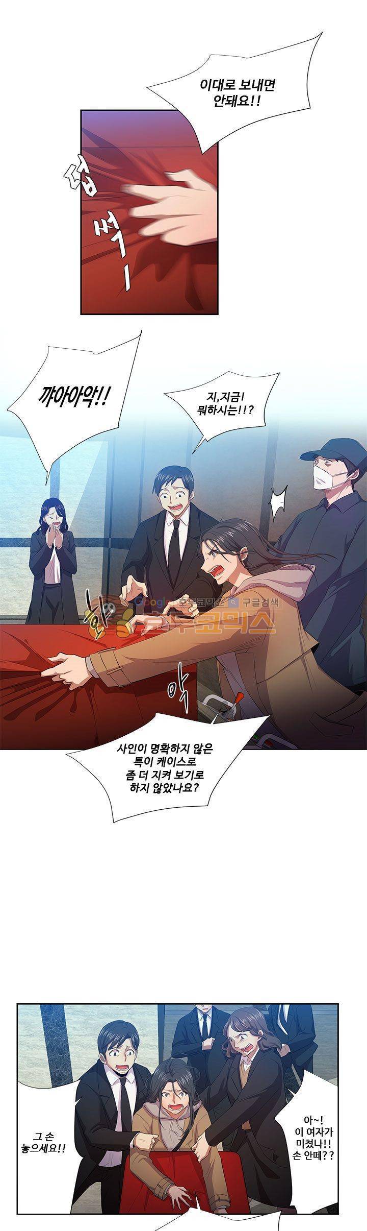 7의 잔재 9화 5