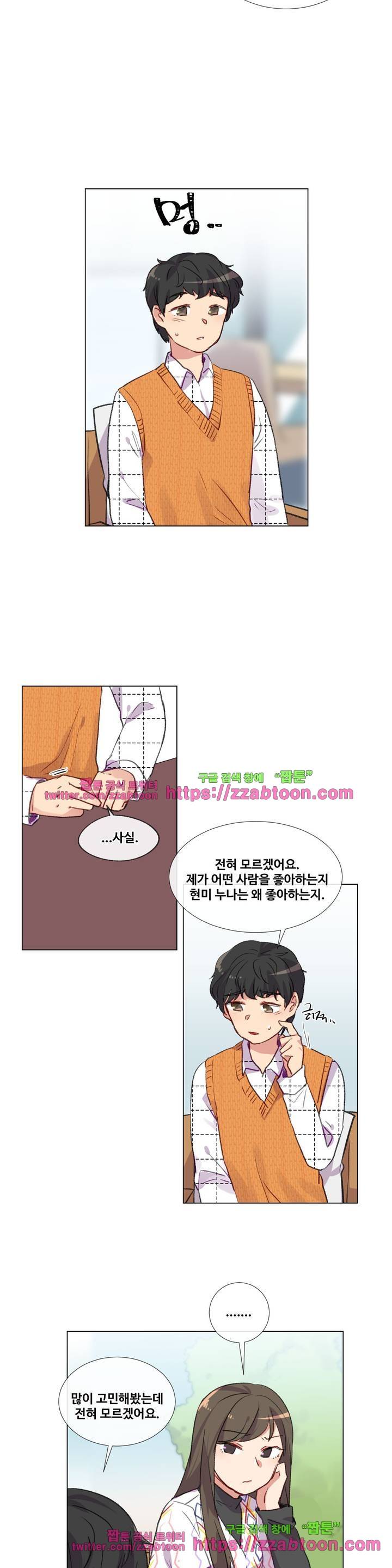 작은 고추가 밉다 35화 4