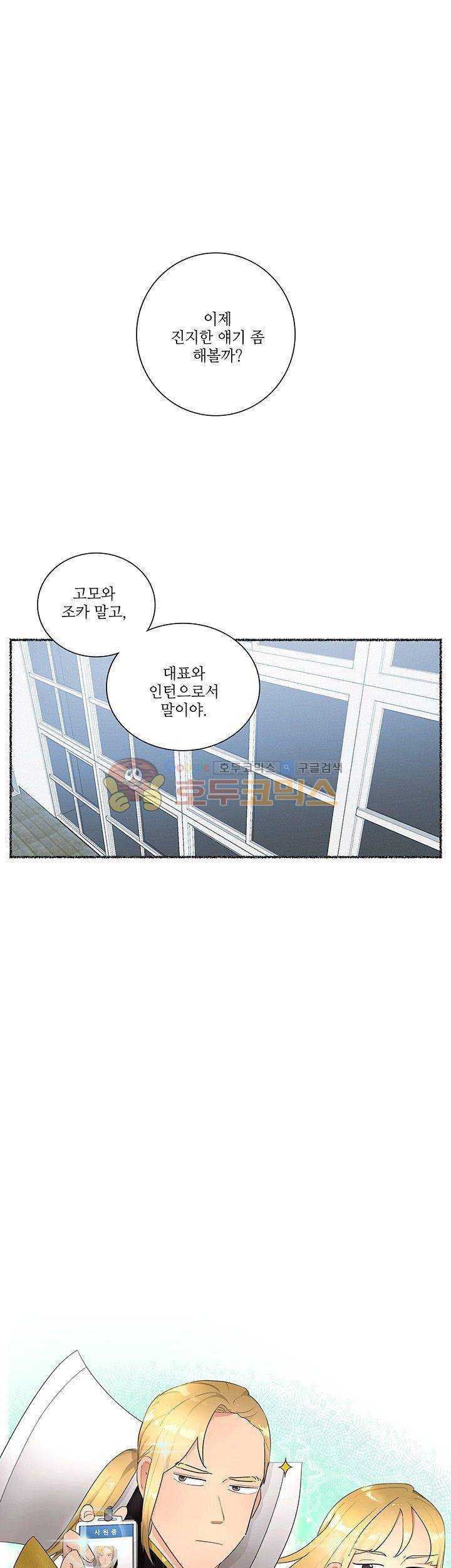 쩔해주세요 5화 1