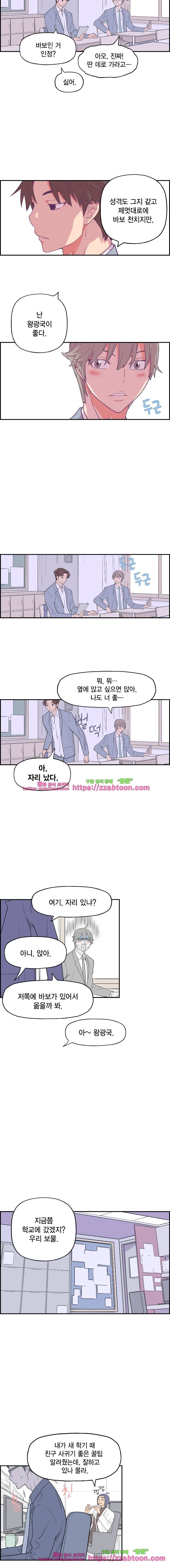 빛나는 손을 30화 2