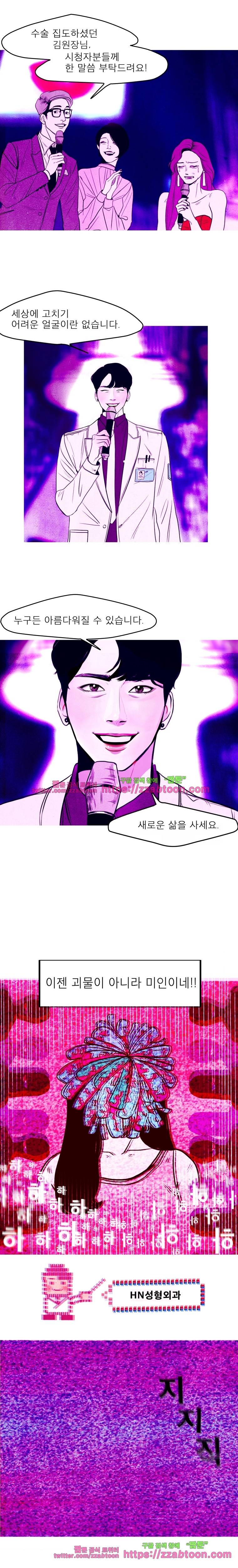 껍데기 1화 경국지색 3