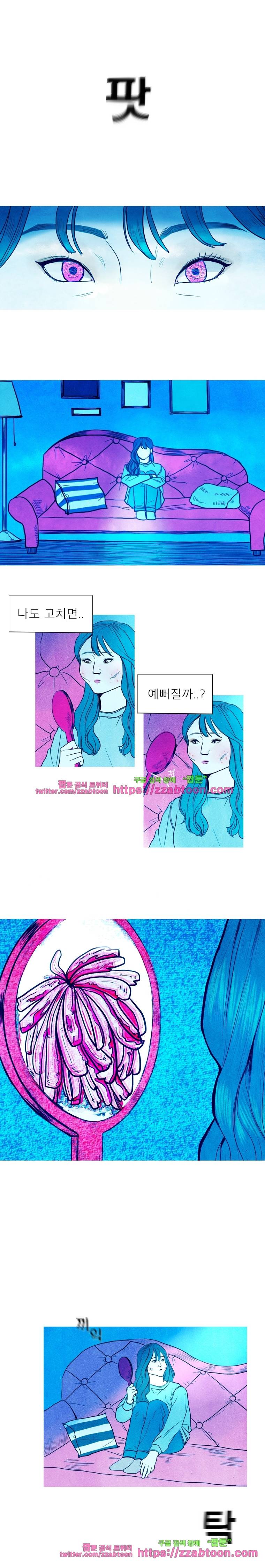 껍데기 1화 경국지색 4