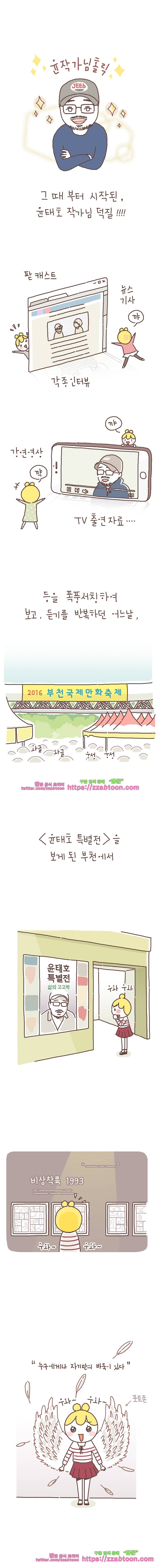 작가의 사생활 4. 작가덕질 (상) 4