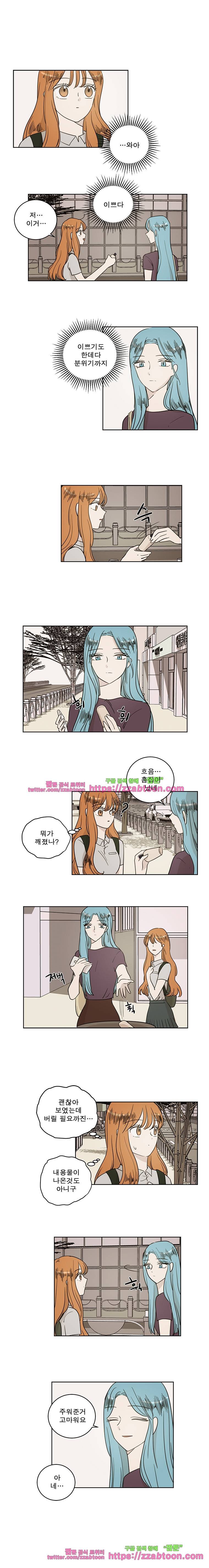 연애싫어 62. 전학생 1