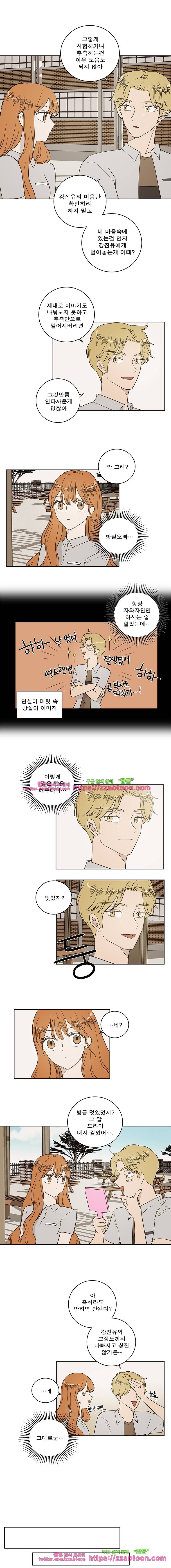 연애싫어 70. 스스로를 미워하는것 1