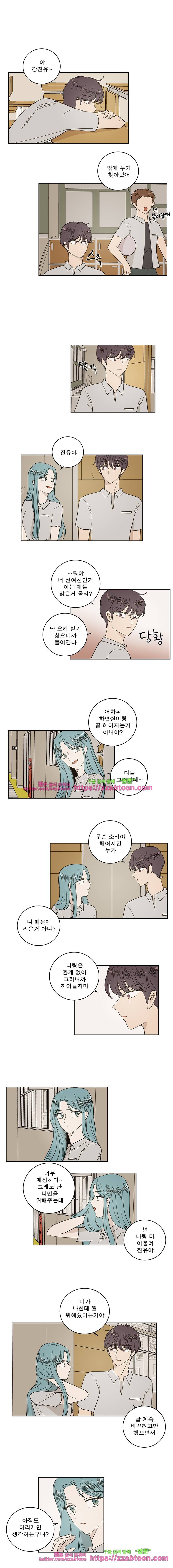 연애싫어 70. 스스로를 미워하는것 2
