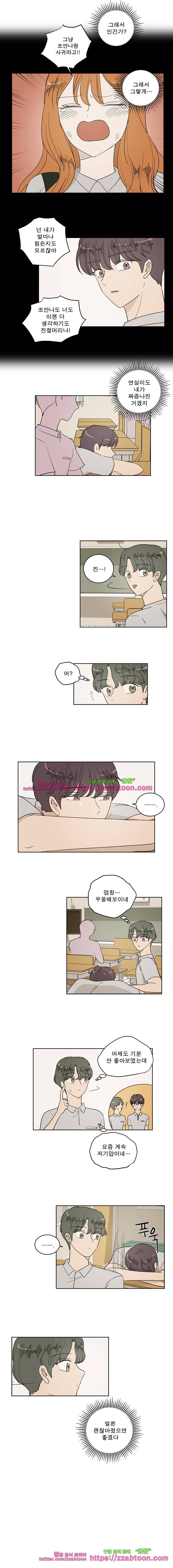 연애싫어 70. 스스로를 미워하는것 5