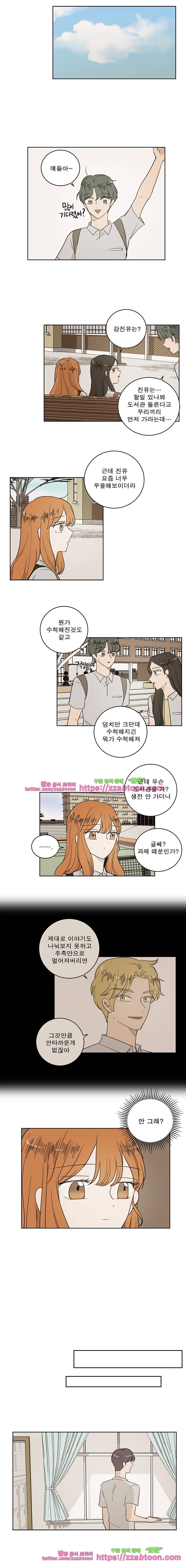 연애싫어 70. 스스로를 미워하는것 6