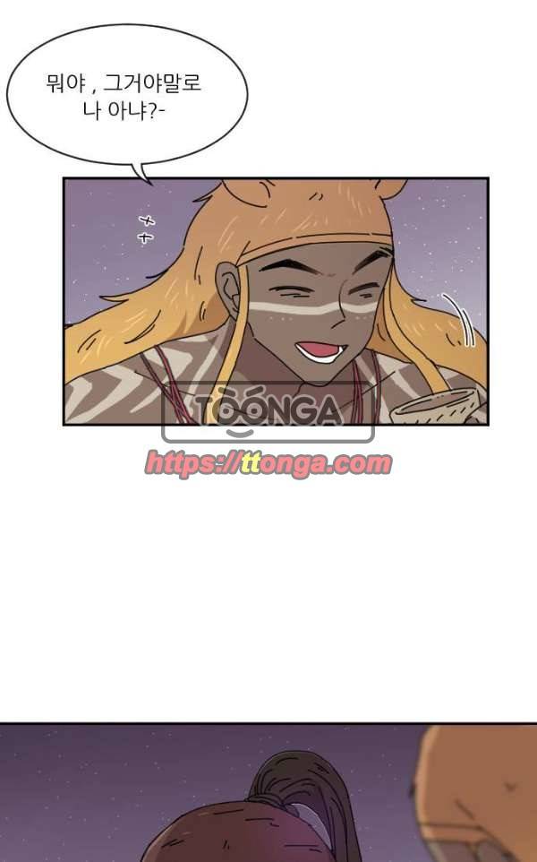구구까까 92화 - 고백 (2) 1