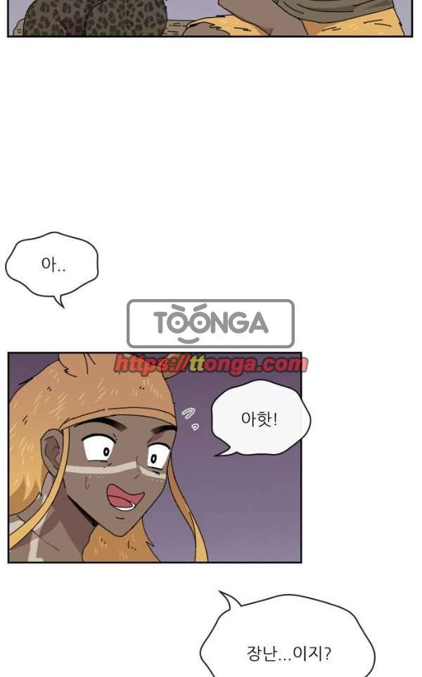 구구까까 92화 - 고백 (2) 4