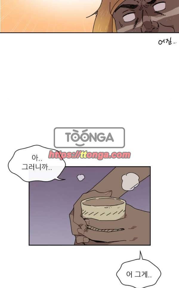 구구까까 92화 - 고백 (2) 7