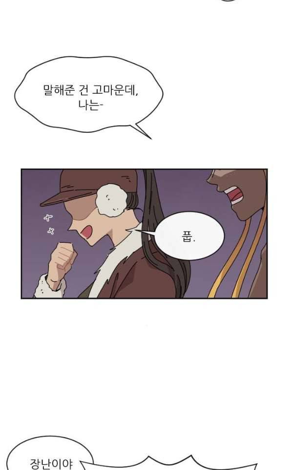 구구까까 92화 - 고백 (2) 8
