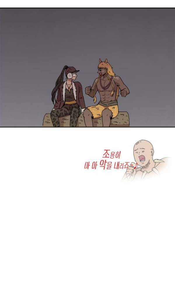 구구까까 92화 - 고백 (2) 11