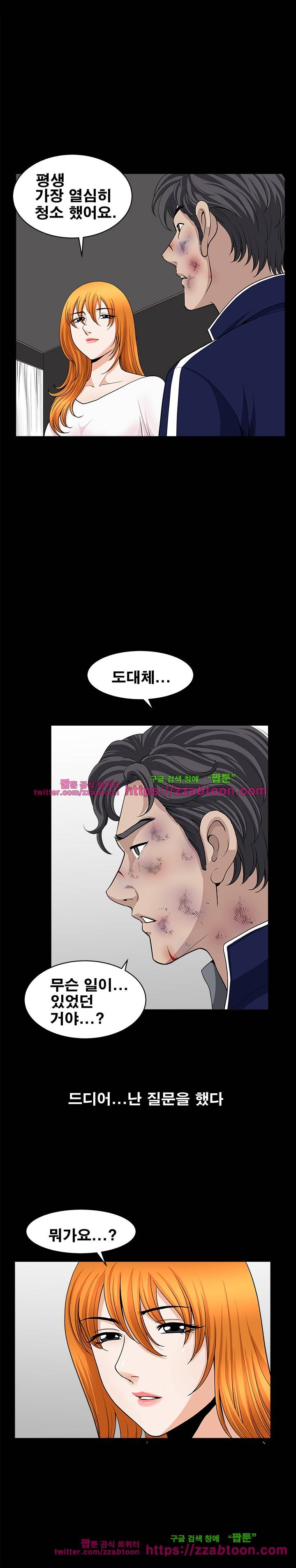 이웃 41화 4