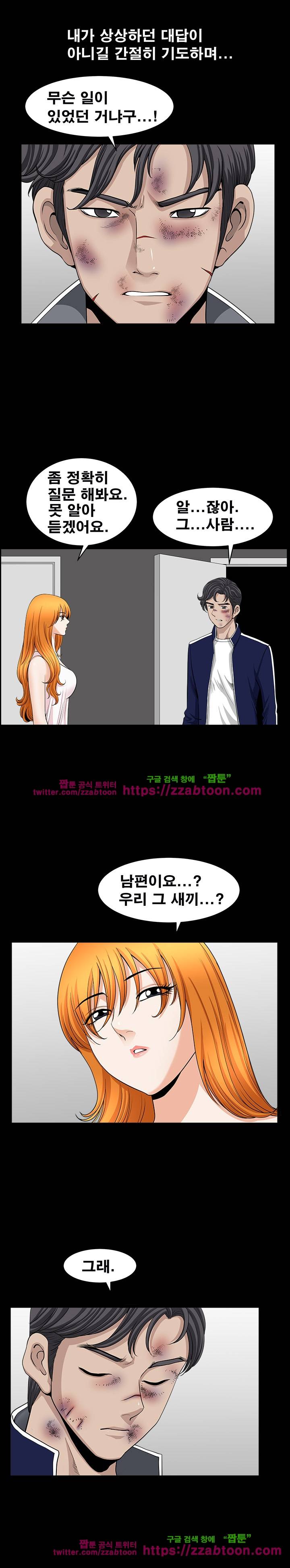 이웃 41화 5