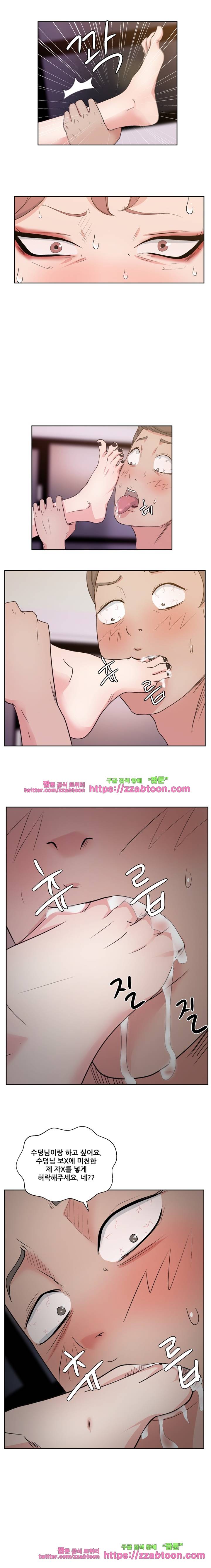 만화방 수정이 9화 2