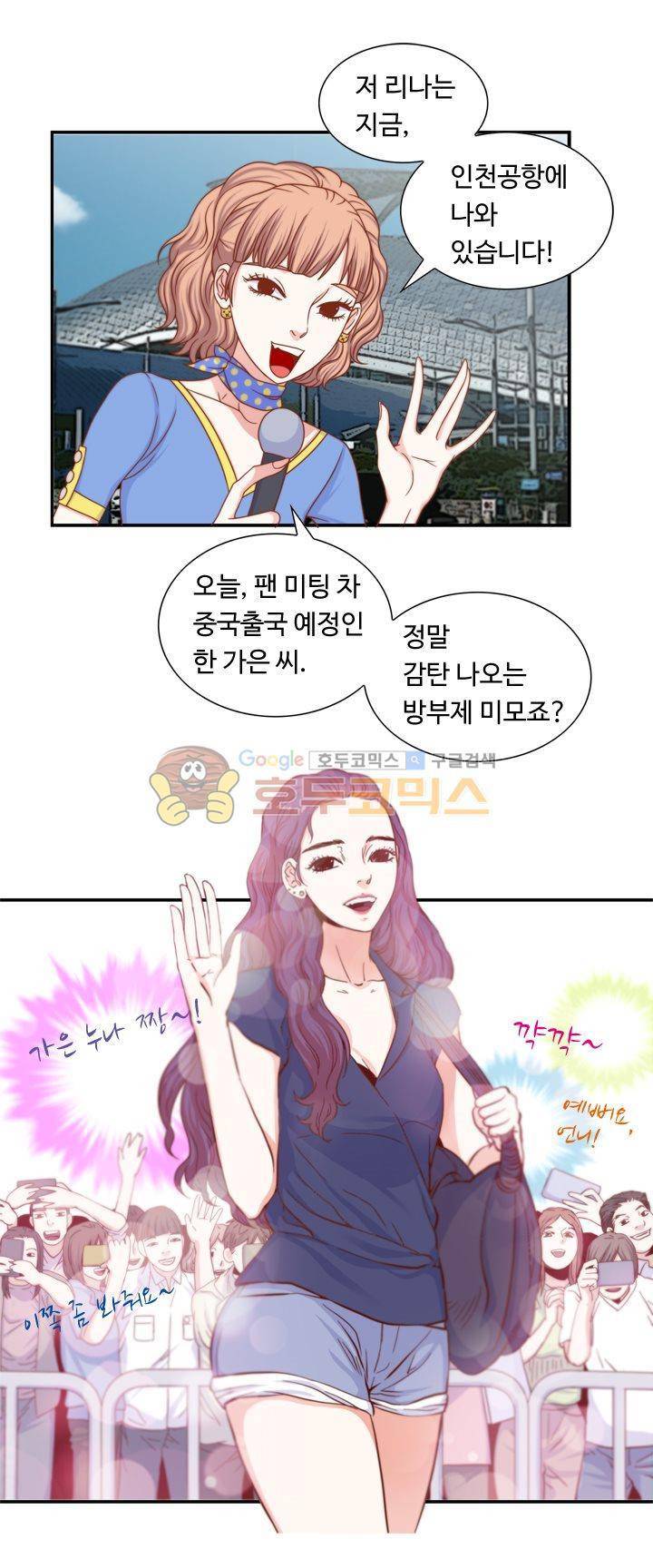 그녀는 VIP 3화 1