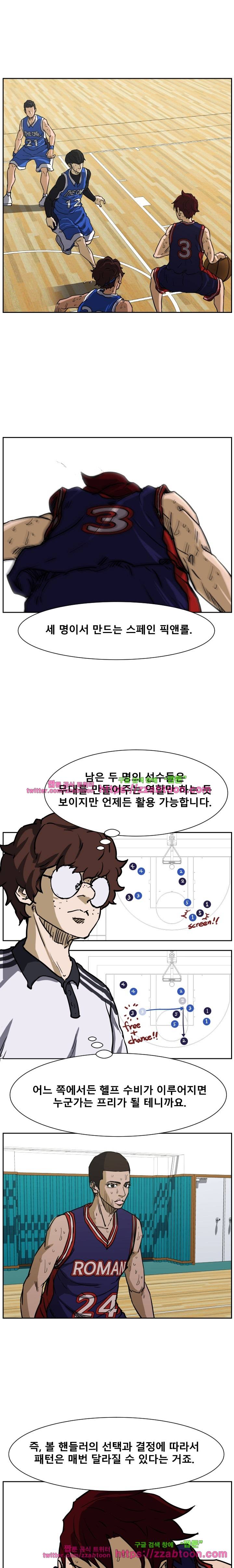트위너 81화 1