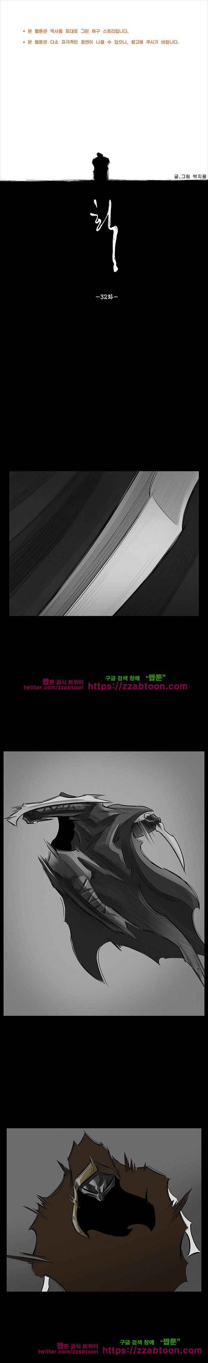 획 32화 1